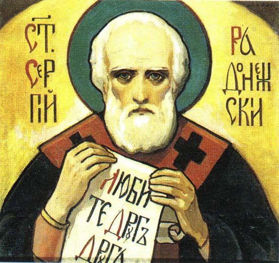 Сергий Радонежский (святой) | Сергий (Радонежский) | Русская портретная галерея Сергий Радонежский (святой) | Сергий (Радонежский) | Русская портретная галерея