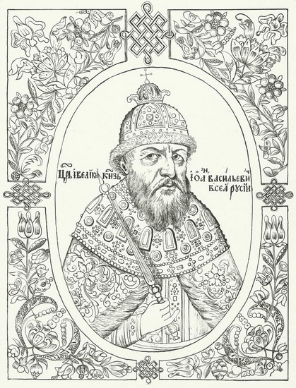 Иван IV Васильевич (гравюра из Корня дома Романовых) | Иван IV Васильевич (Грозный) | Русская портретная галерея Иван IV Васильевич (гравюра из Корня дома Романовых) | Иван IV Васильевич (Грозный) | Русская портретная галерея
